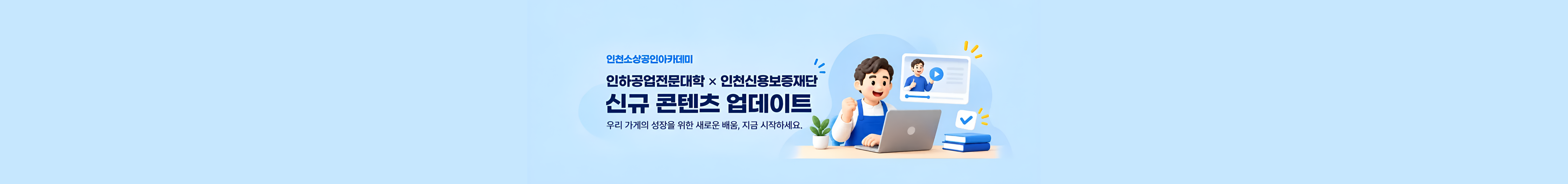 메인 상단 배너 3