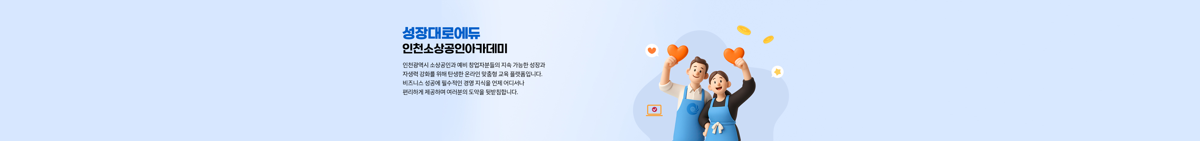 메인 상단 배너